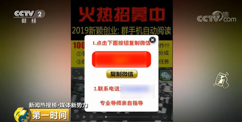 央视曝光！”做任务赚钱App”到底有何猫腻插图(8)