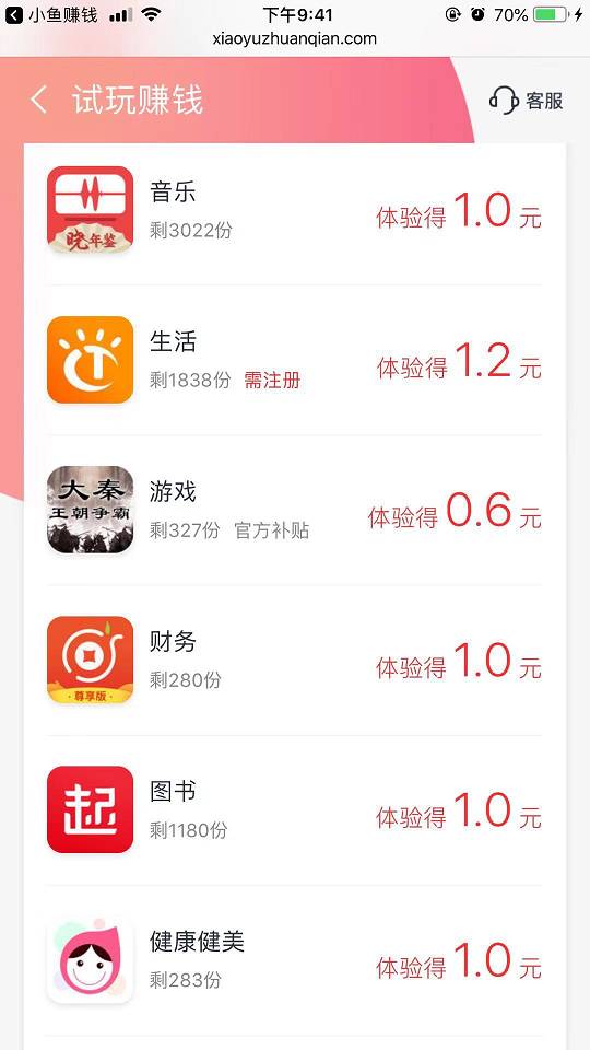 小鱼赚钱app_小鱼赚钱_小鱼赚钱积分