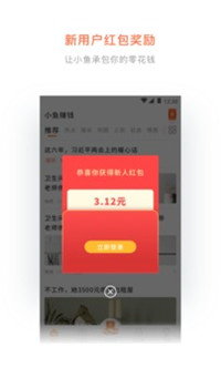 小鱼赚钱app