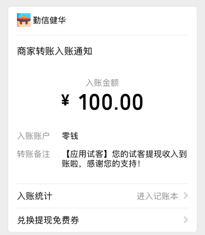 在线兼职一单一结（分享两款手机就可以做的兼职app）