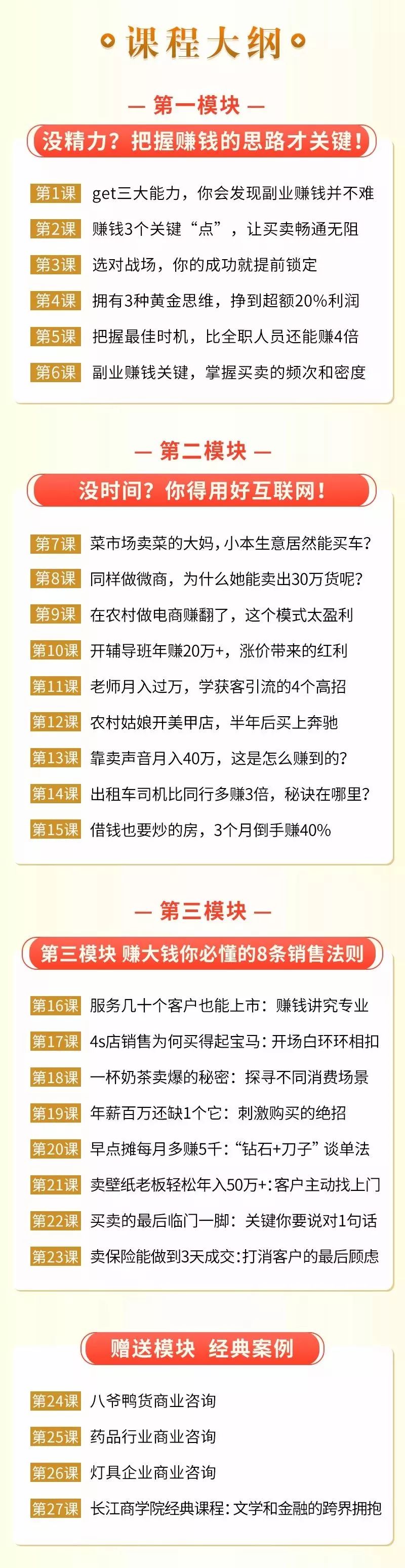 27个懒人快速赚钱项目，学会一个你就赚够了！插图(11)