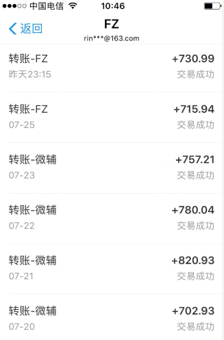 微信辅助项目，操作不到一个月	，每天基本上1000-1500元