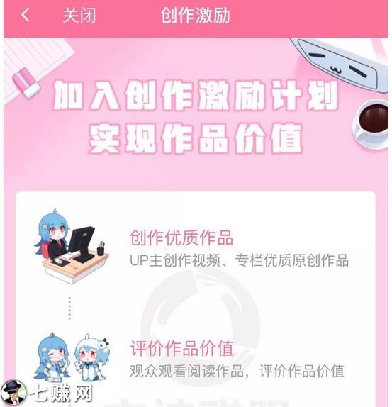 B站新手怎么引流赚钱?