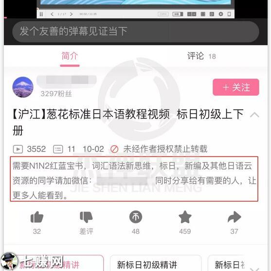 B站(bilibili)新手怎么注册赚钱?