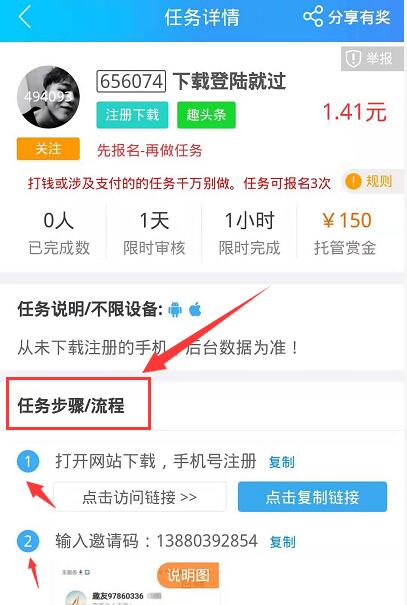 打字平台不收报名费就能赚钱。什么项目赚钱快？总有一天你会喜欢免费获得50元的软件插图(2)