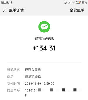 网上怎么赚钱？我在网上赚钱一天能赚300元 第2张