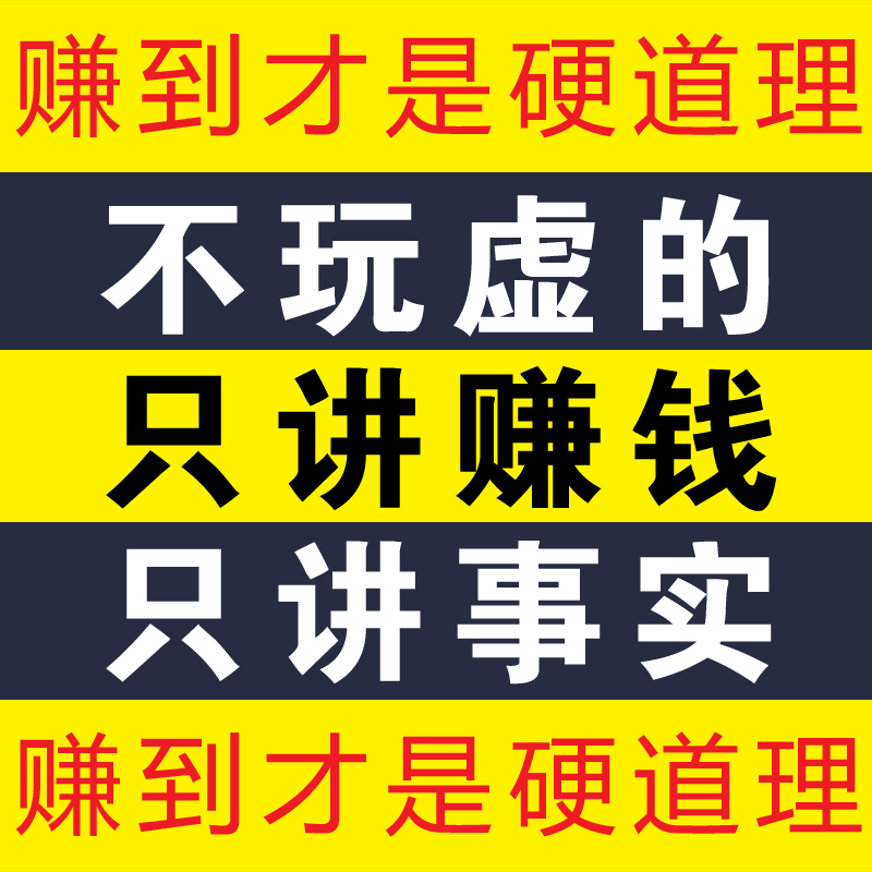 网上怎么能赚钱_网上什么能赚钱_网上做什么生意能赚钱