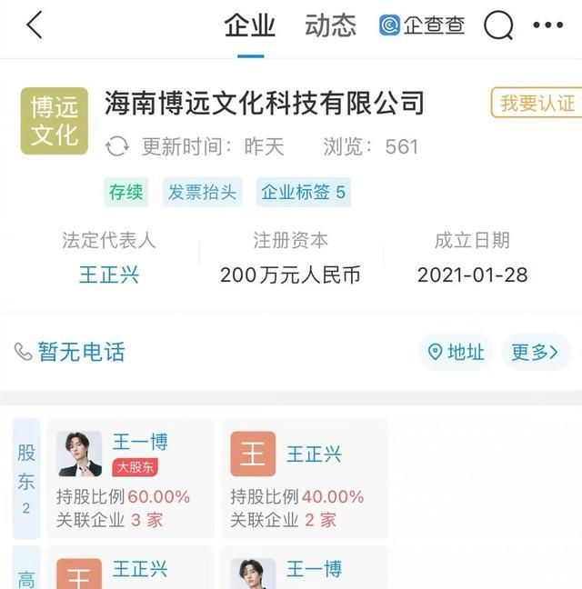 王一博签约新人?被曝成立公司加快脱离乐华,拓展副业是关键插图(2)