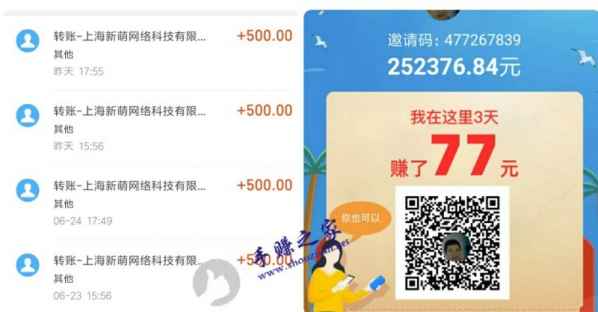 看新闻赚钱哪个好 这两个APP已日赚700元插图(1)