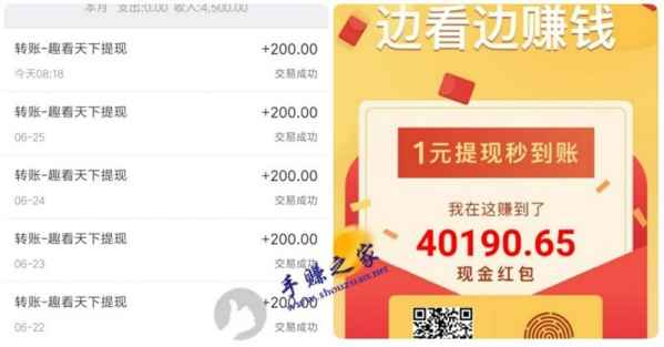 看新闻赚钱哪个好 这两个APP已日赚700元插图(2)