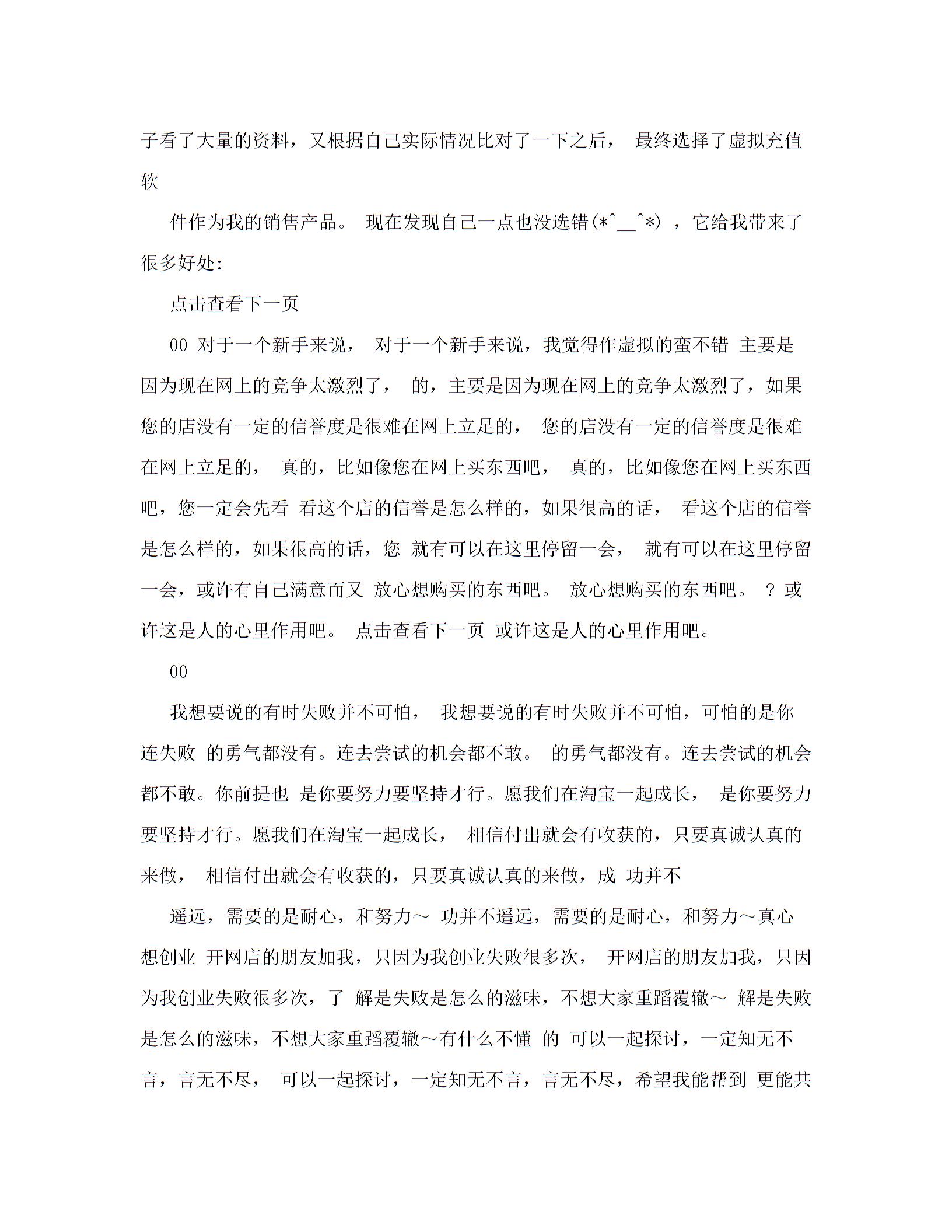 业余时间如何赚钱,业余时间做什么赚钱图片2