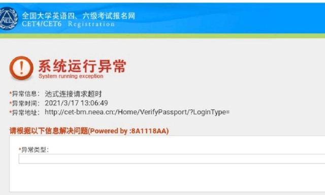 3月17日,英语四六级报名官网“崩”了是因为去年题目太难了插图(1)