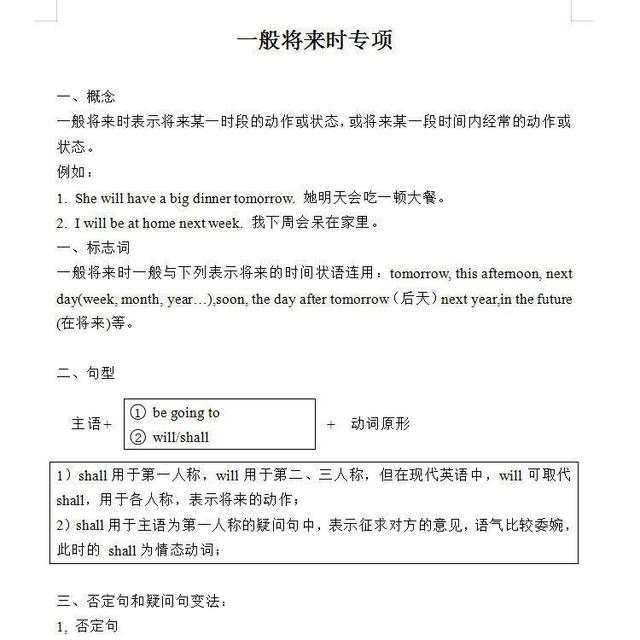 假期必备小升初英语时态专项操练,夯实基础,名师精编,快保藏插图(5)