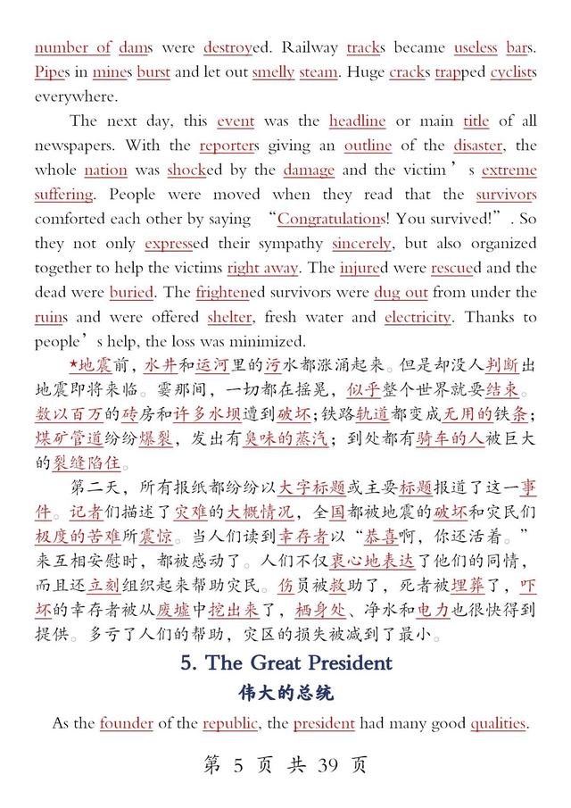 大学英语单词回绝死记硬背!带你40篇短文记3500个单词,快保藏插图(6)