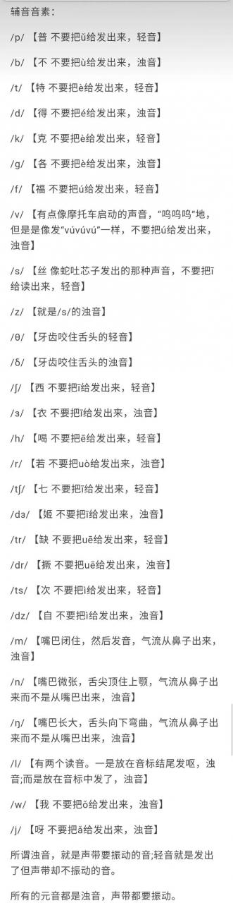 四十8个英语音标正确读法插图(3)