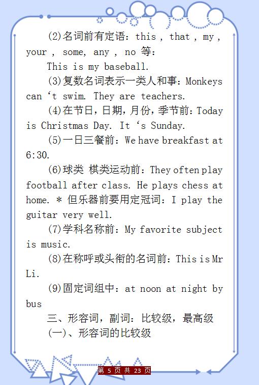 小升初英语基础语法常识点汇总,温习提分必备,助孩子拿头名…插图(6)