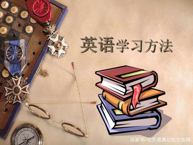 最有用的英语学习办法,六招让你轻松拿下雅思托福!-教育联盟2021插图(1)