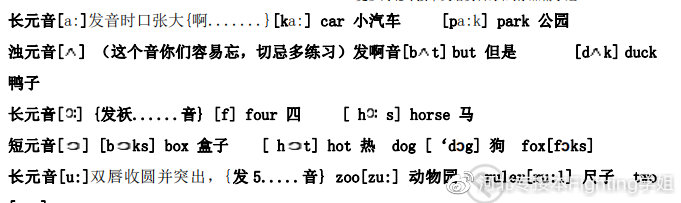 零基础学英语今天听北大学…来自清姐18650292352-微博插图(1)